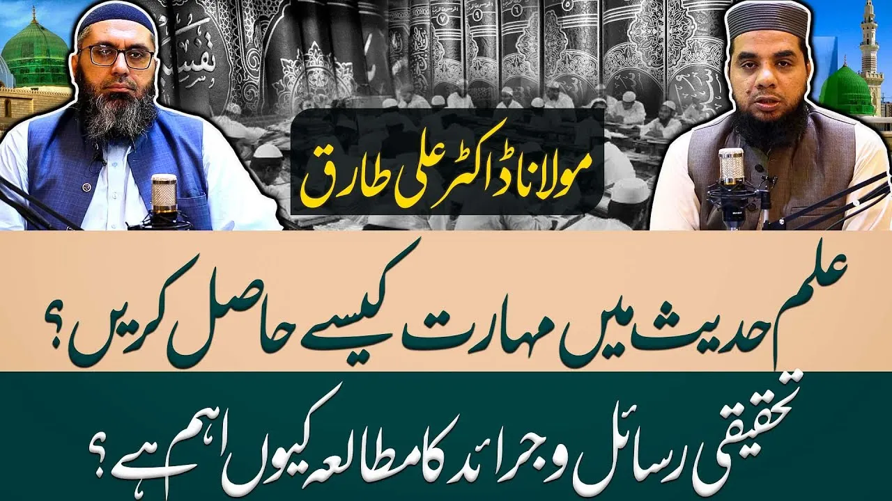 How to Counter Objections on Hadith by Atheism | What Should Our Response